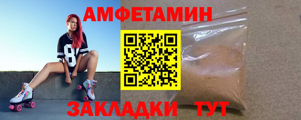 Амфетамин  hydra ONION  Вход с VPN  Вязники  Амфетамин Розовый 