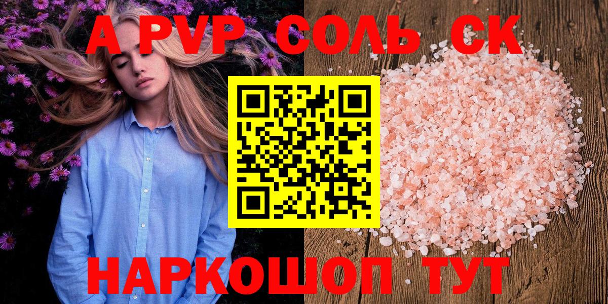A PVP VHQ  Вход с VPN  Вязники  A-PVP крисы CK 
