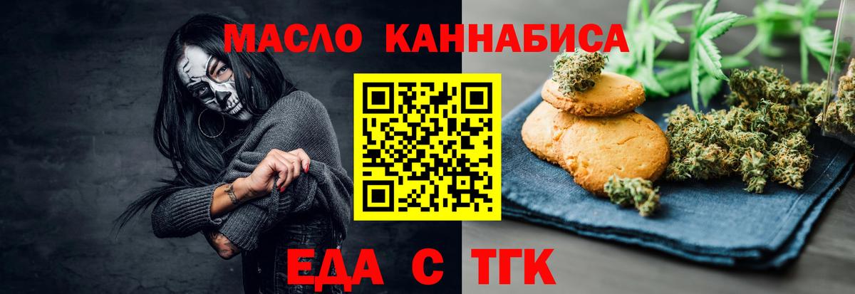 Cannafood марихуана Вязники