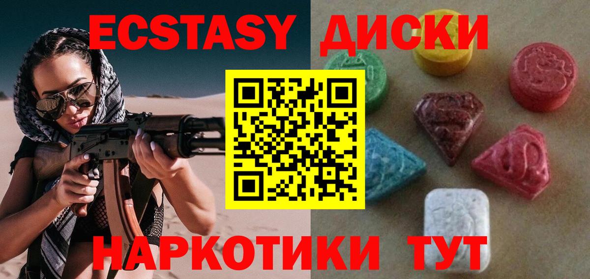 ЭКСТАЗИ 300 mg Вязники