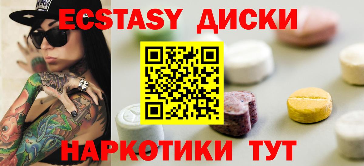 Вязники  Ecstasy 99%  маркетплейс телеграм  Вход с VPN  Экстази Дубай 