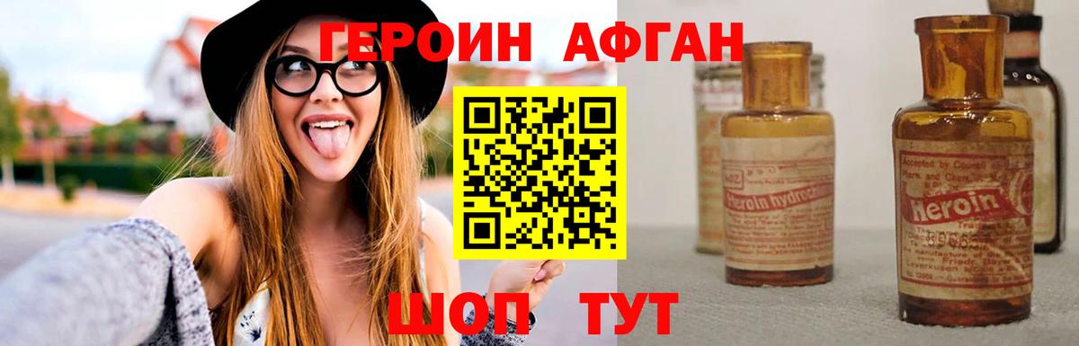 Героин VHQ  Вход с VPN  ГЕРОИН  Вязники 