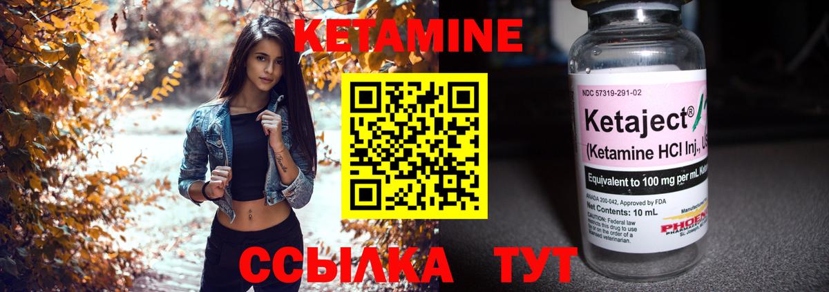 Вязники  КЕТАМИН VHQ  Кетамин ketamine  Вход с VPN 
