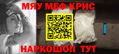 меф VHQ Нарткала