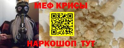 меф VHQ Нарткала