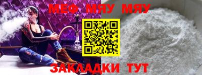 меф VHQ Нарткала
