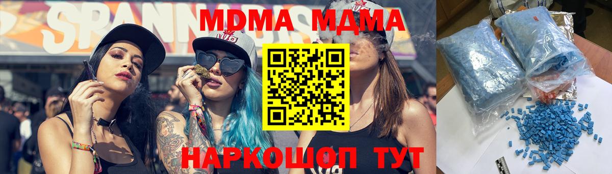 МДМА молли Вязники