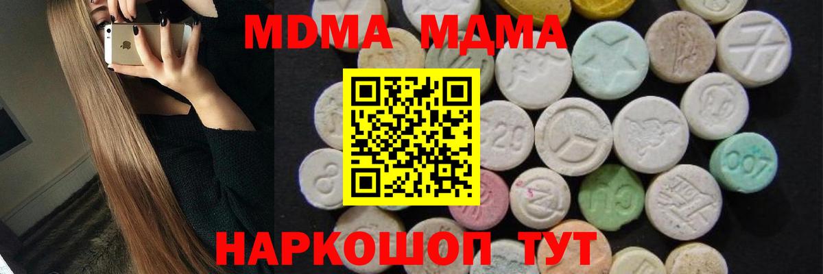 Вязники  МДМА crystal  Вход с VPN 