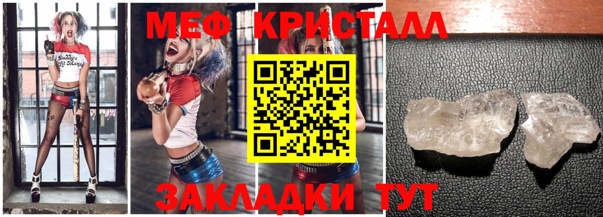 Меф  МЕФ мяу мяу  Меф VHQ  Вход с VPN  Вязники 