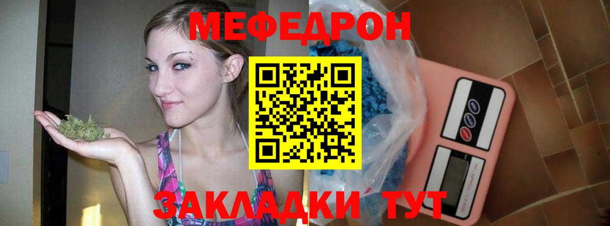Мефедрон мука Вязники
