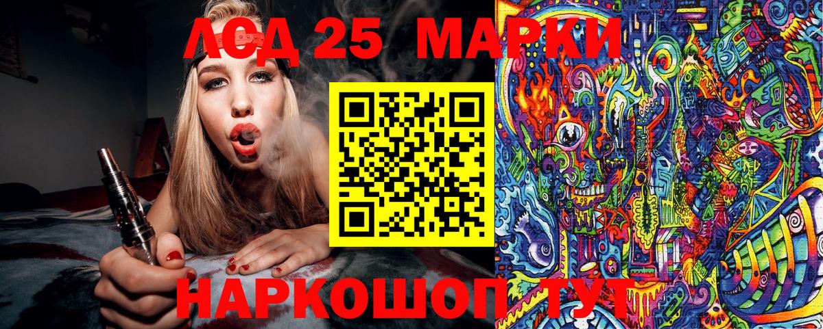 Марки 25I-NBOMe 1,5мг Вязники