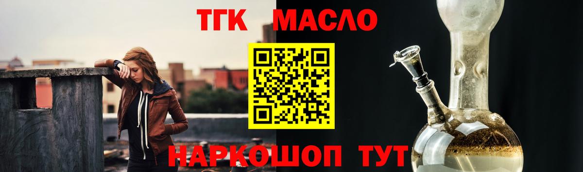ТГК THC oil  Вход с VPN  Вязники 